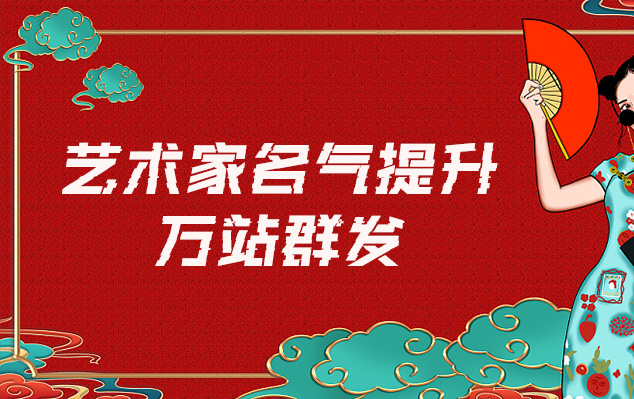 安塞县-艺术家如何选择合适的网站销售自己的作品？